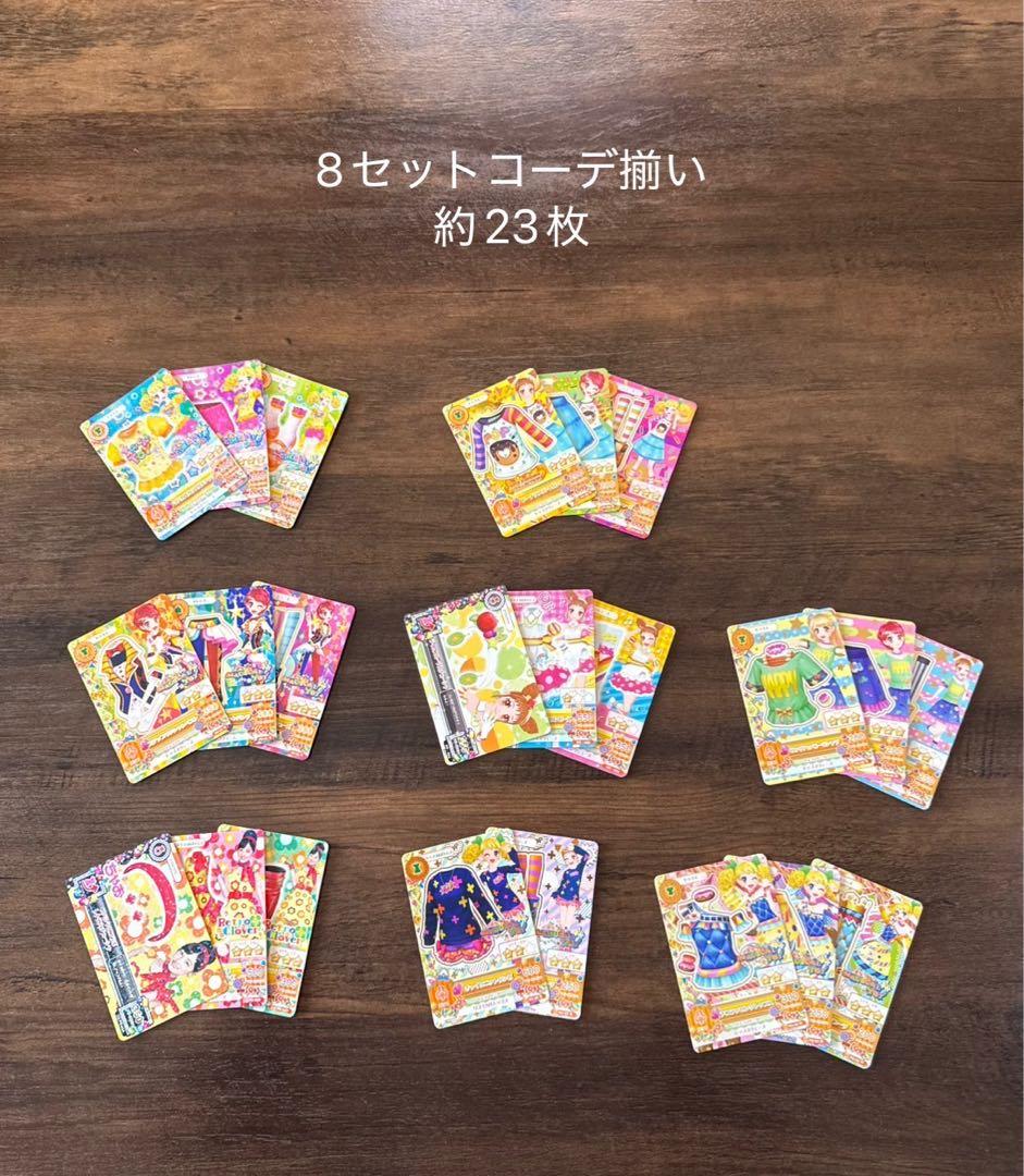 アイカツ トレーディングカード 239枚セット