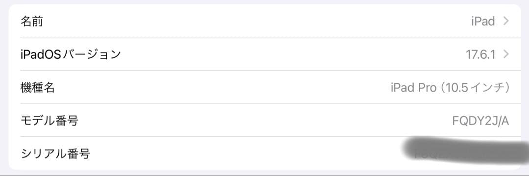Apple iPad Pro 10.5インチ ローズゴールド 64GB カバー