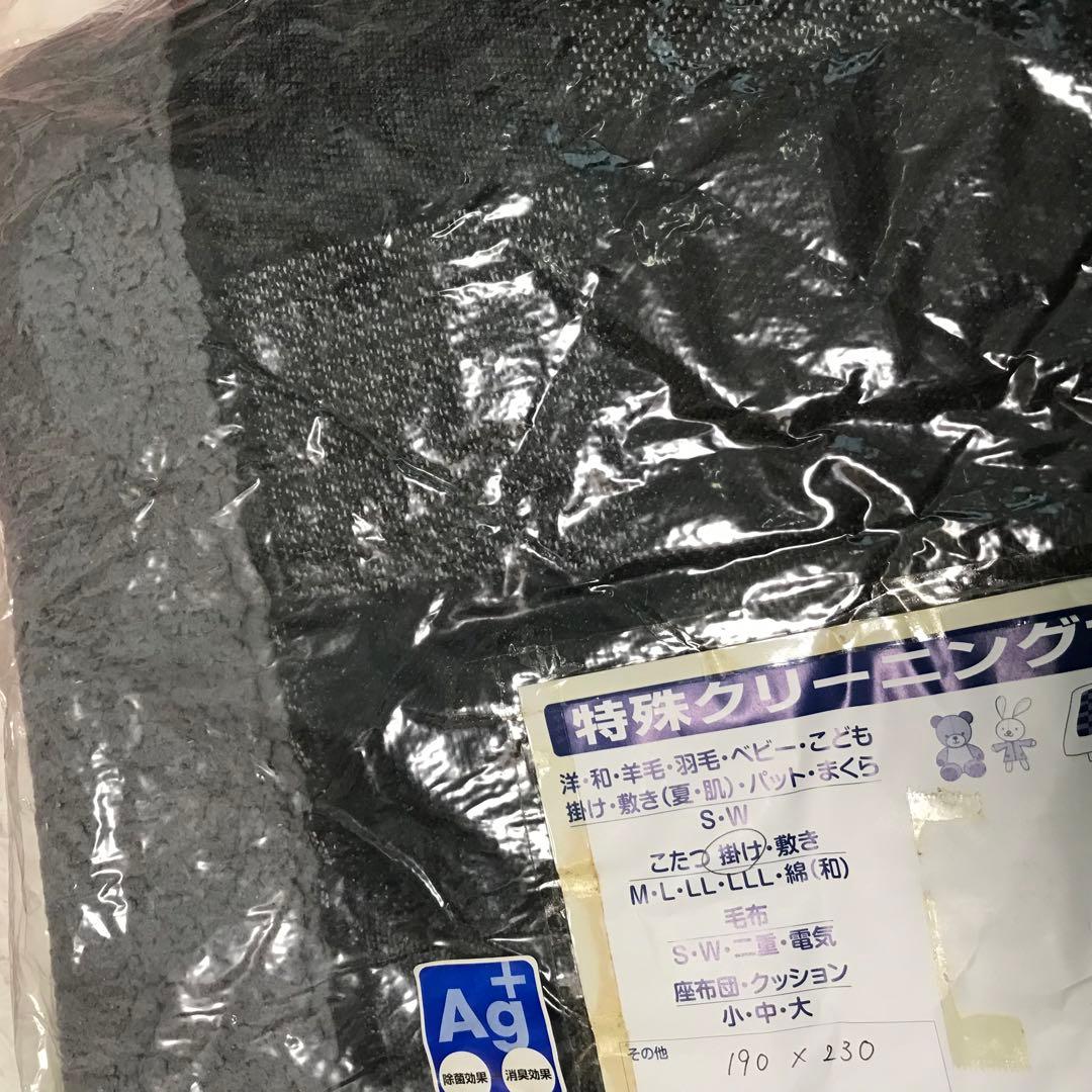 長方形こたつ布団　カバー2枚付き　190x230 クリーニング済み