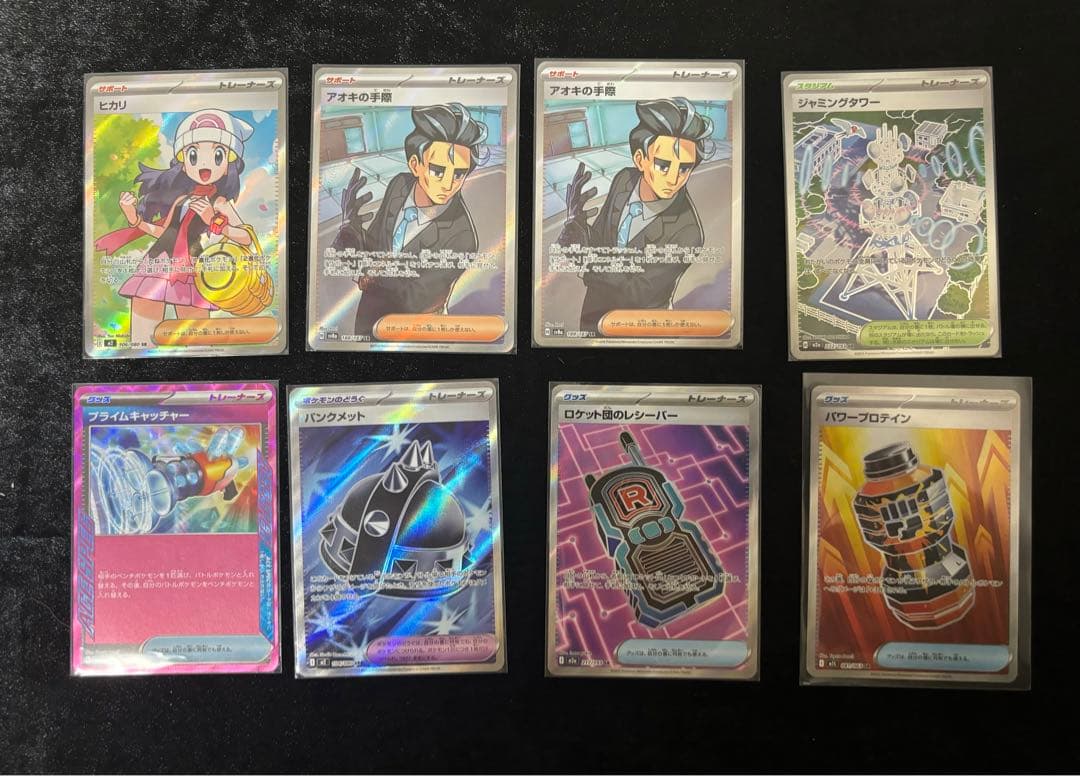 ほ*る様 メガドリームex SAR AR など まとめ売り テラスタルフェス イ