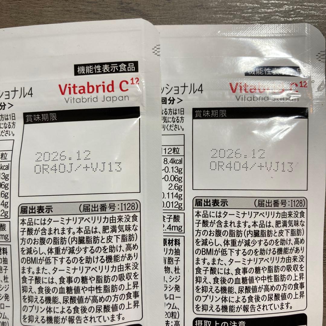 ビタブリッド ターミナリアファーストプロフェッショナル 30回分10袋セット