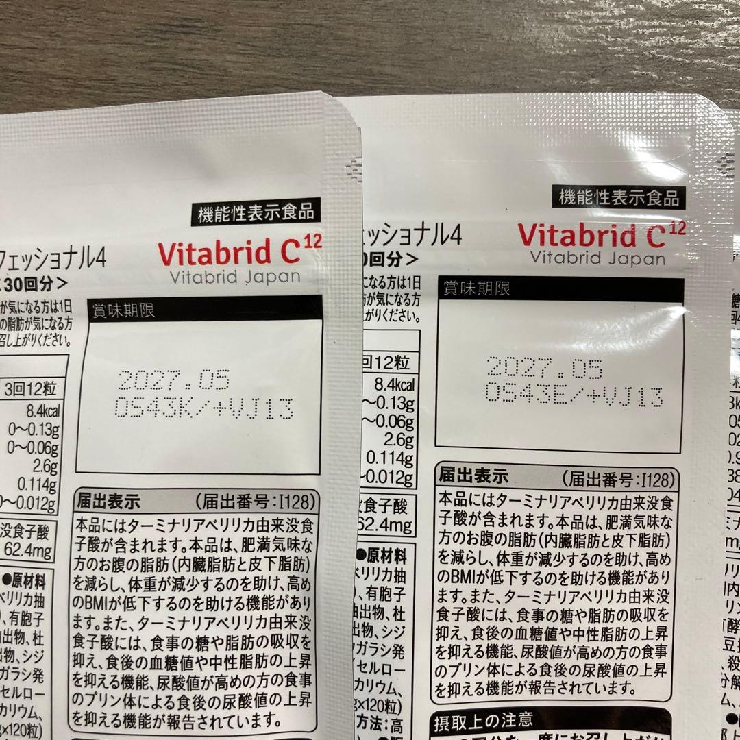 ビタブリッド ターミナリアファーストプロフェッショナル 30回分10袋セット