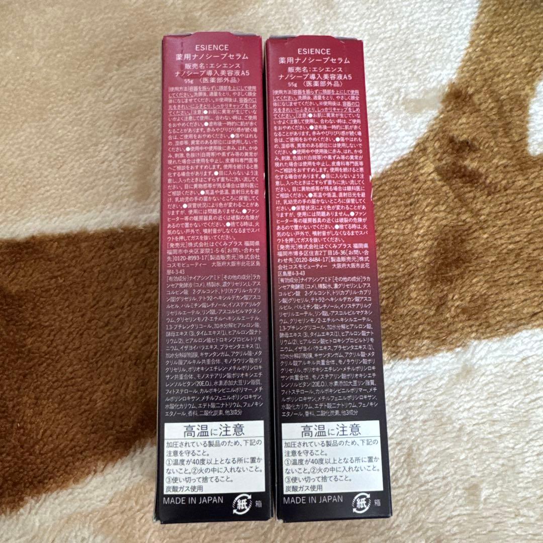 ESIENCE NANO SEED SERUM 90%浸透型　2本