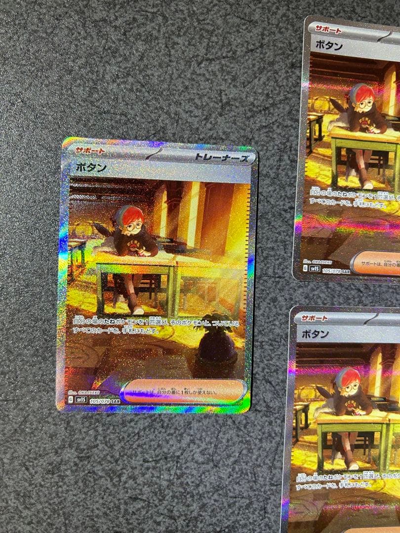 【極美品】　ボタン　sar