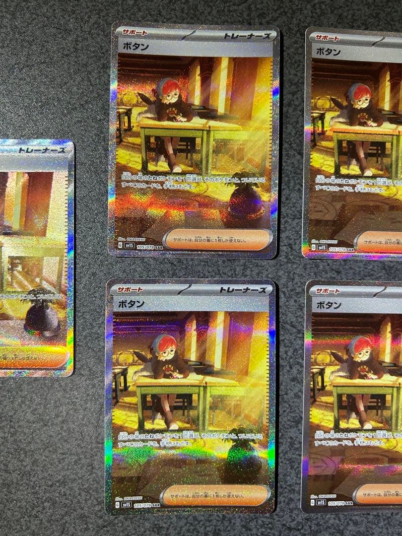 【極美品】　ボタン　sar