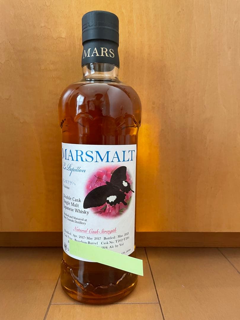 本坊酒造　マルスウイスキー　パピヨン　モンキアゲハ