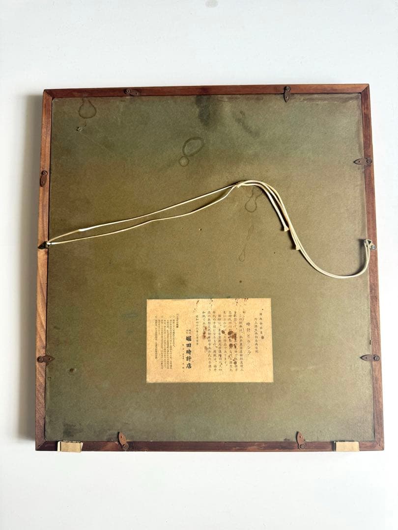 時計とランプ 川上澄生 額装 木版画 堀田時計店 1971年