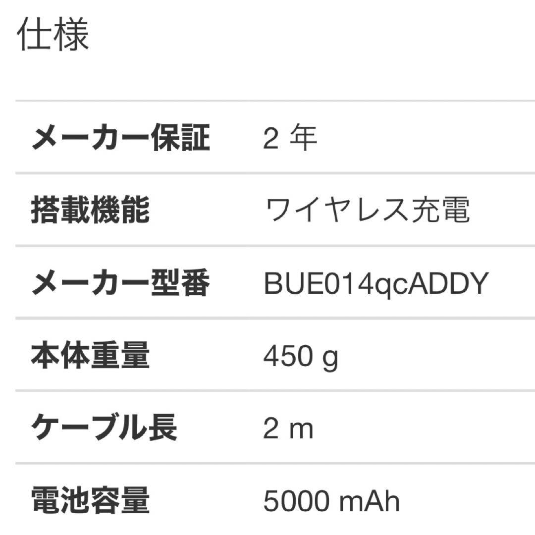 Disney モバイルバッテリーギフトボックス