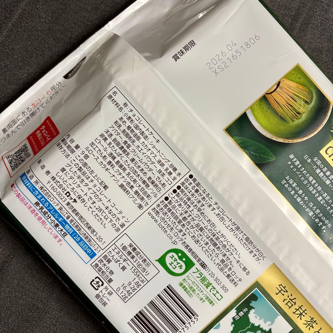 バラエティ チョコレート菓子セット　ポッキー・紗々・きのこの山 たけのこの里他