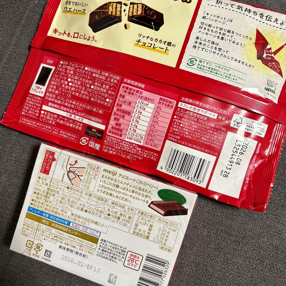 バラエティ チョコレート菓子セット　ポッキー・紗々・きのこの山 たけのこの里他