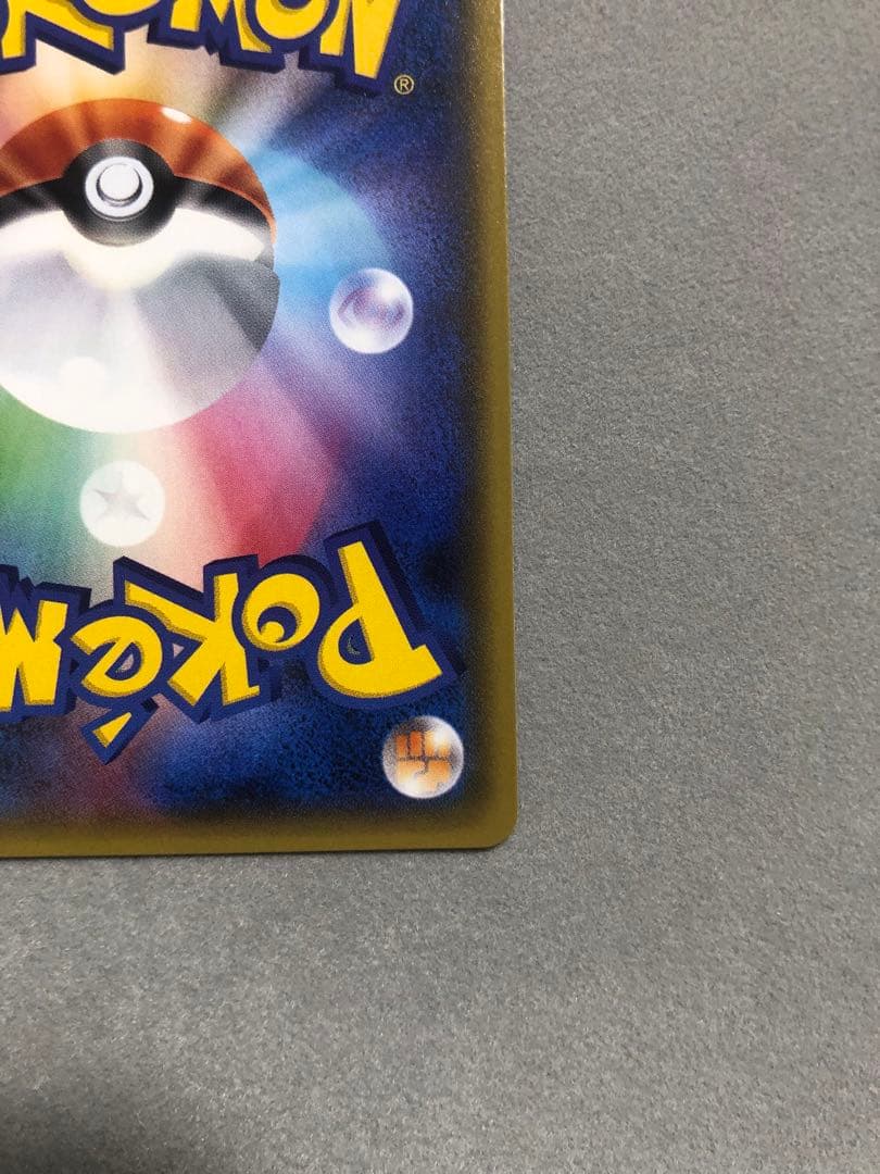 お*ま様 ブラッキーGX SSR SM8b 229/150 ポケモンカード