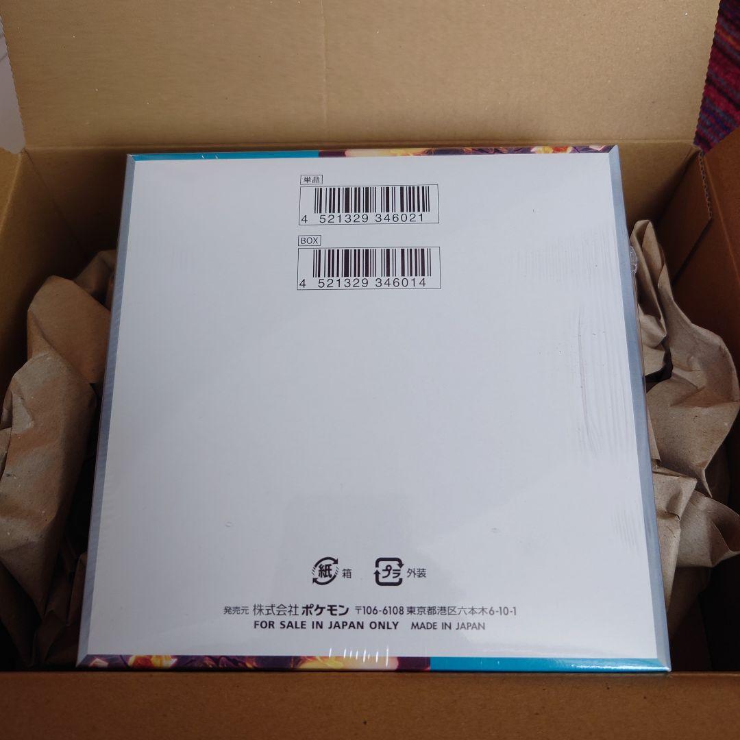 【納品書付き】ポケモンカード黒炎の支配者 未開封 シュリンク付きbox