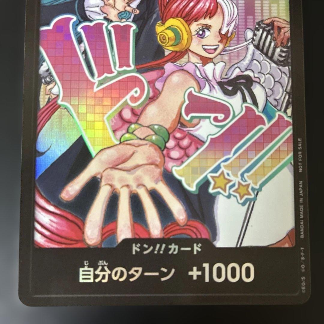 ワンピースドンカード ウタ & Ado ワンピースDAY 2024