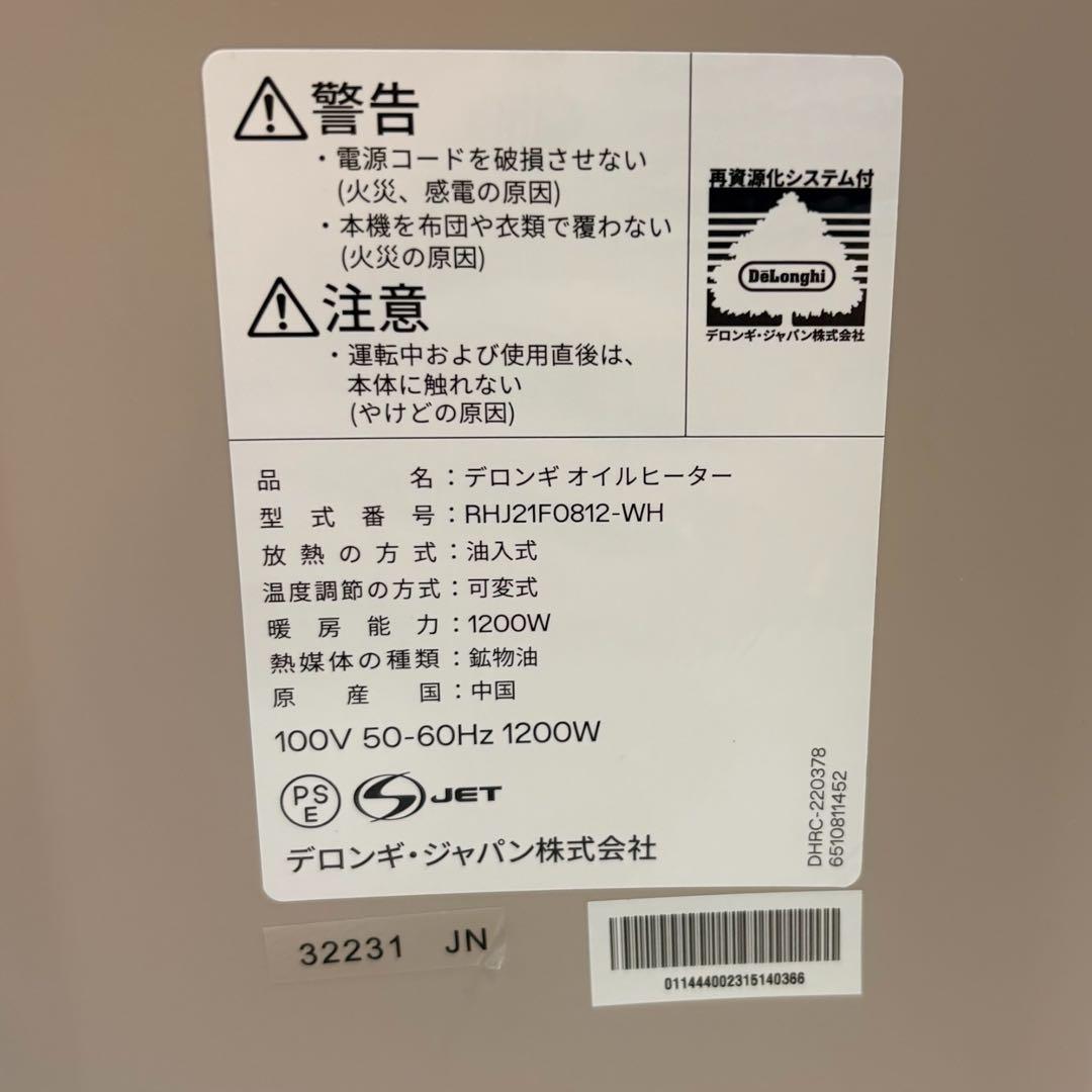 人気✨デロンギ オイルヒーター ヴェルティカルド RHJ21F0812