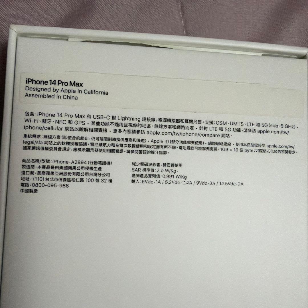 く*ェ様 台湾版 iPhone14 Promax 1TB シルバー 海外版