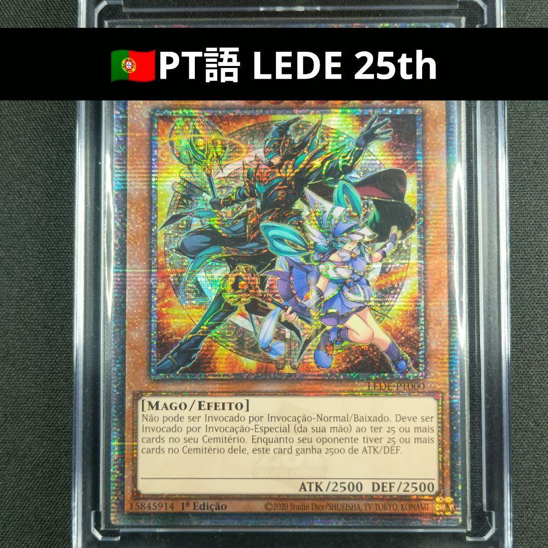 LEDE 25th シク 結束と絆の魔術師 团结与羁绊的魔导师 黑魔导女孩