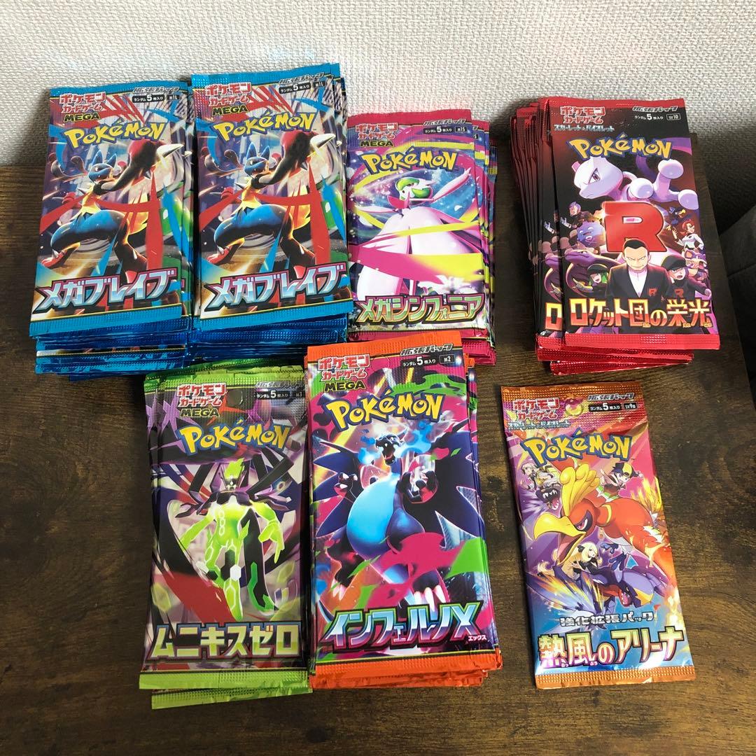 サーチ済みパック　103パック　ポケモンカードパックセット