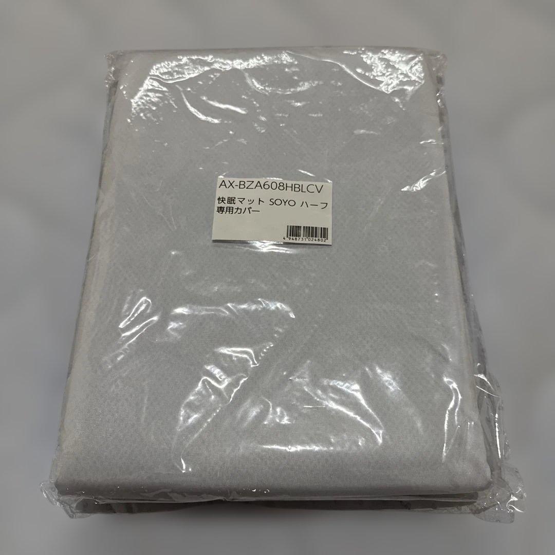 快眠マット　SOYO
