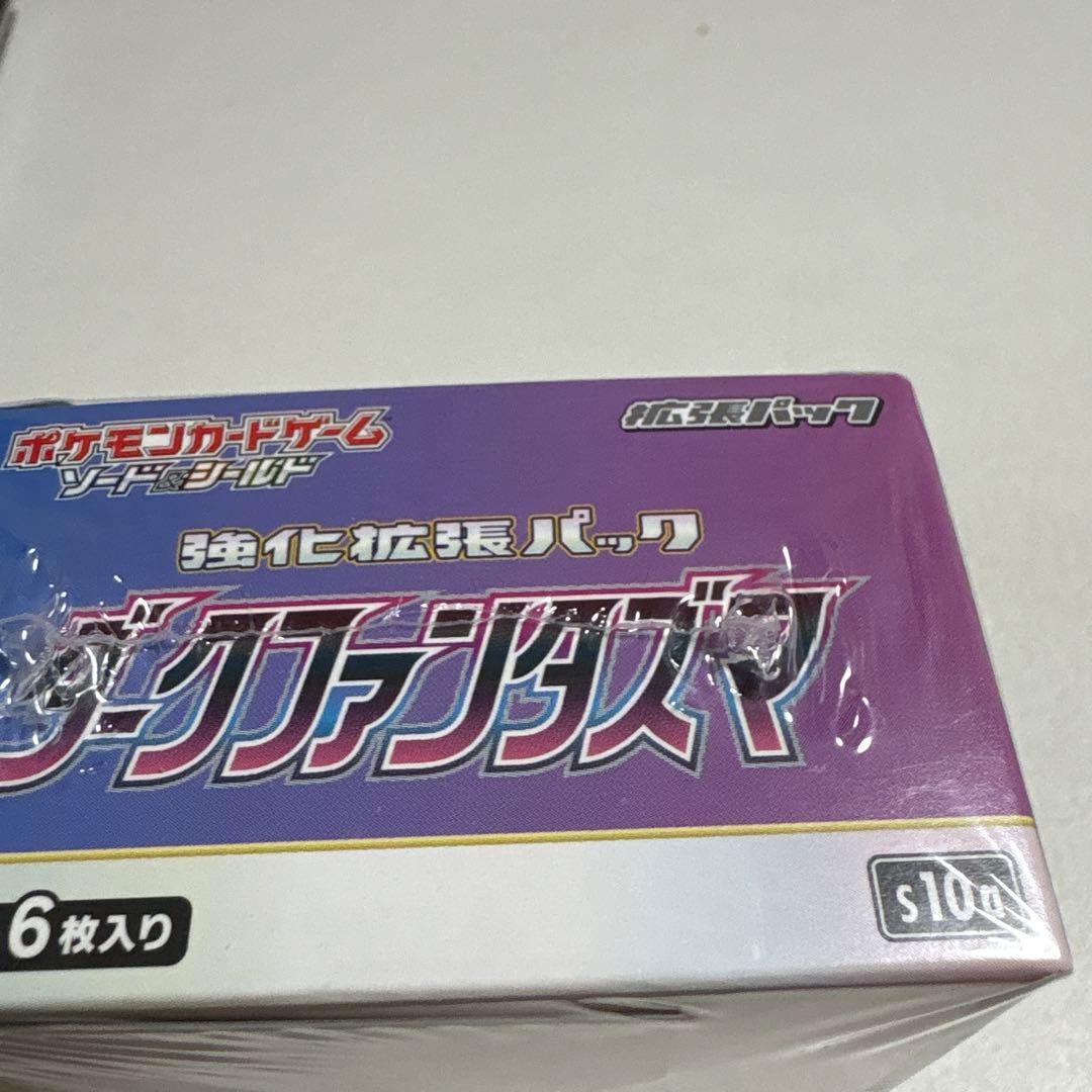 ダークファンタズマ BOX