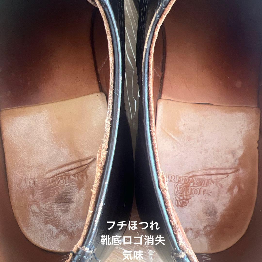 【廃盤】REDWING 9086Mil-1 BlucherOxford 26.5