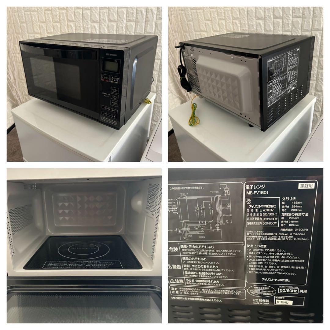 都内23区送料無料❗️ 冷蔵庫　洗濯機　電子レンジ　家電３点セット✨