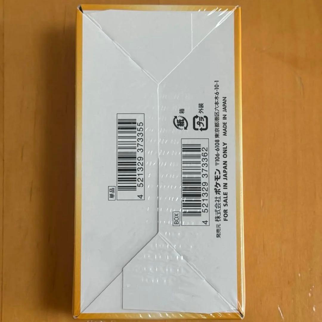 【新品未開封】VSTARユニバース BOX シュリンク付き