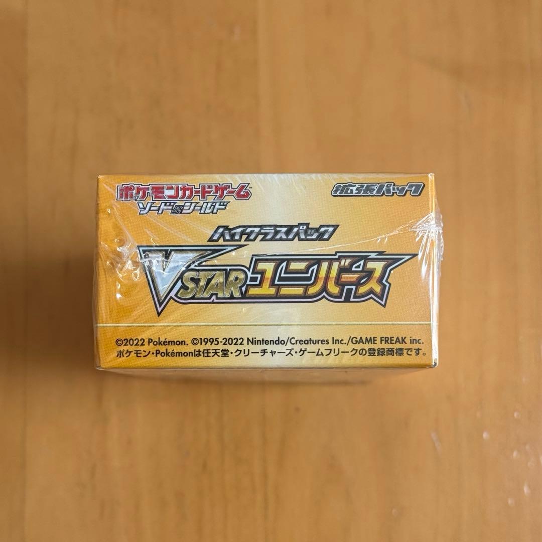 【新品未開封】VSTARユニバース BOX シュリンク付き