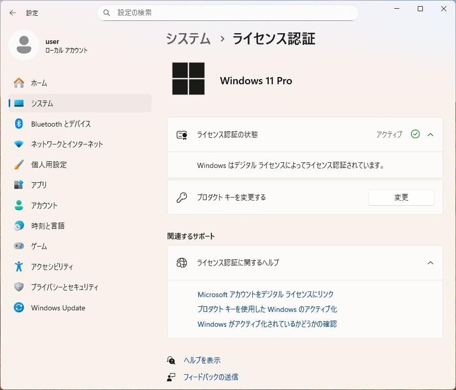富士通 ESPRIMO D556/RX + Office Pro 2021