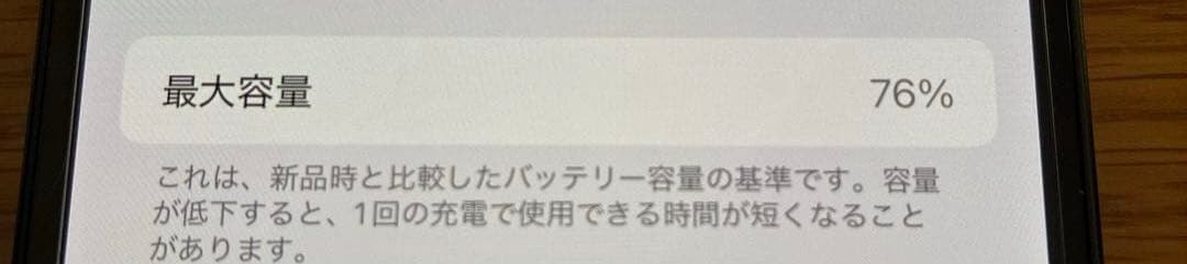 Apple iPhone 12 mini 128GB ブラック