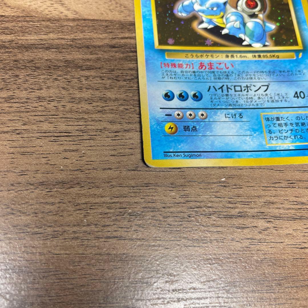 旧裏 ポケモンカード とりかえっこ カメックス