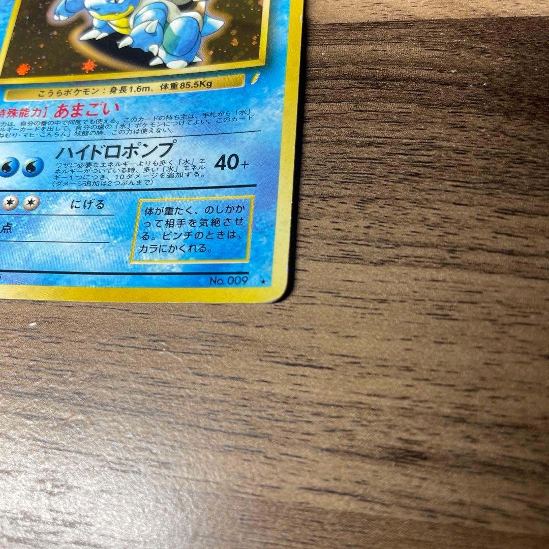 旧裏 ポケモンカード とりかえっこ カメックス