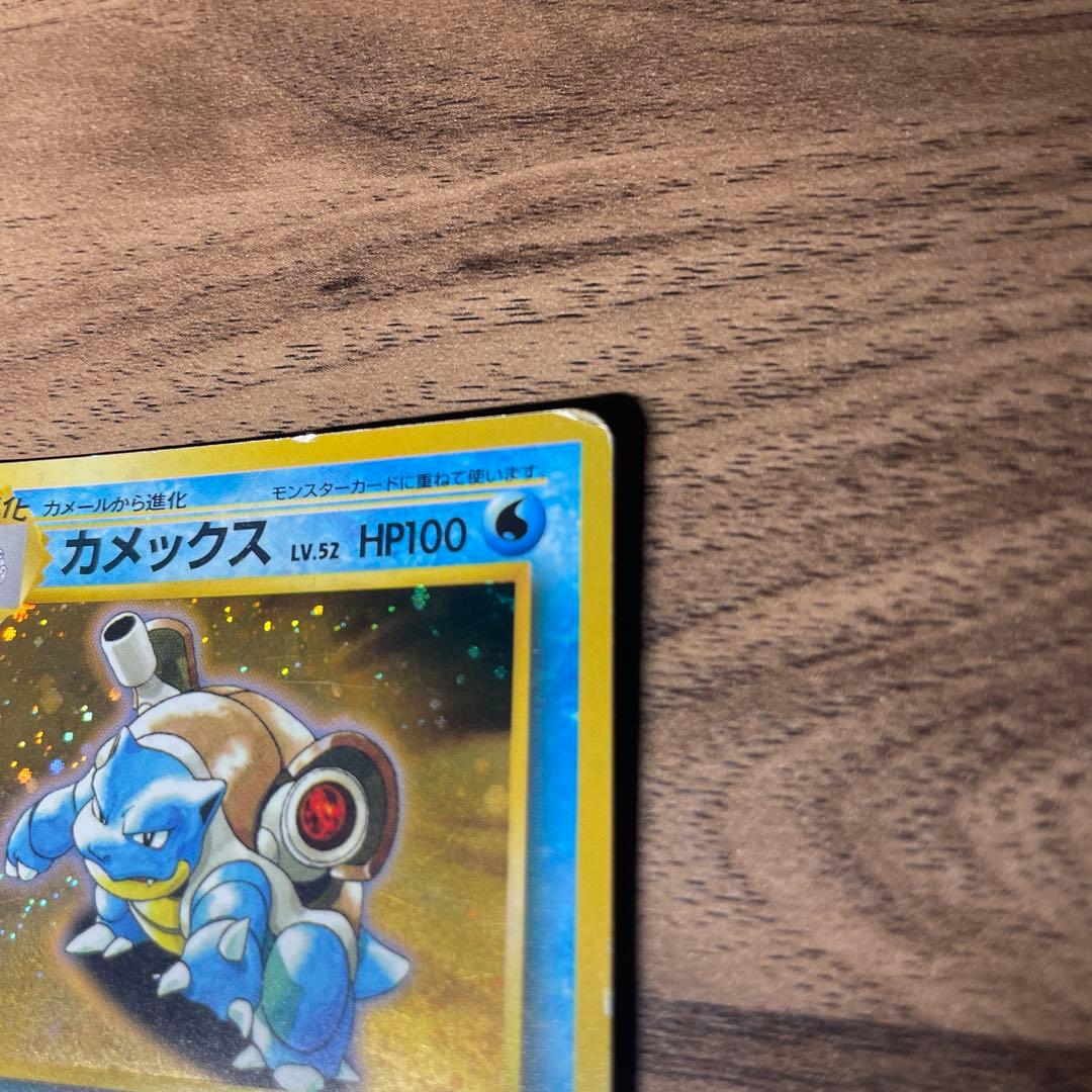 旧裏 ポケモンカード とりかえっこ カメックス