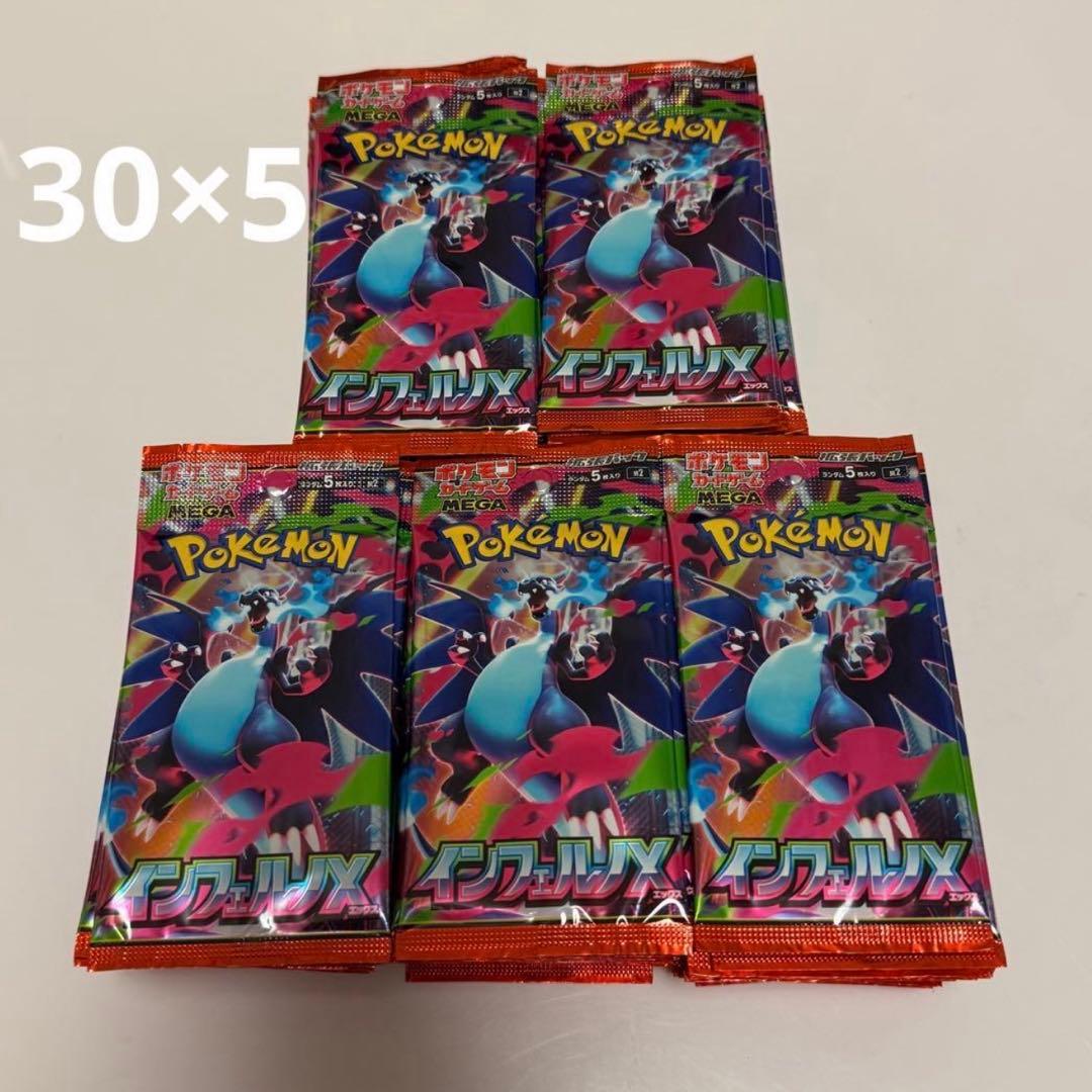 ポケモンカードゲーム Pokemon Card Inferno X Booster Box M2