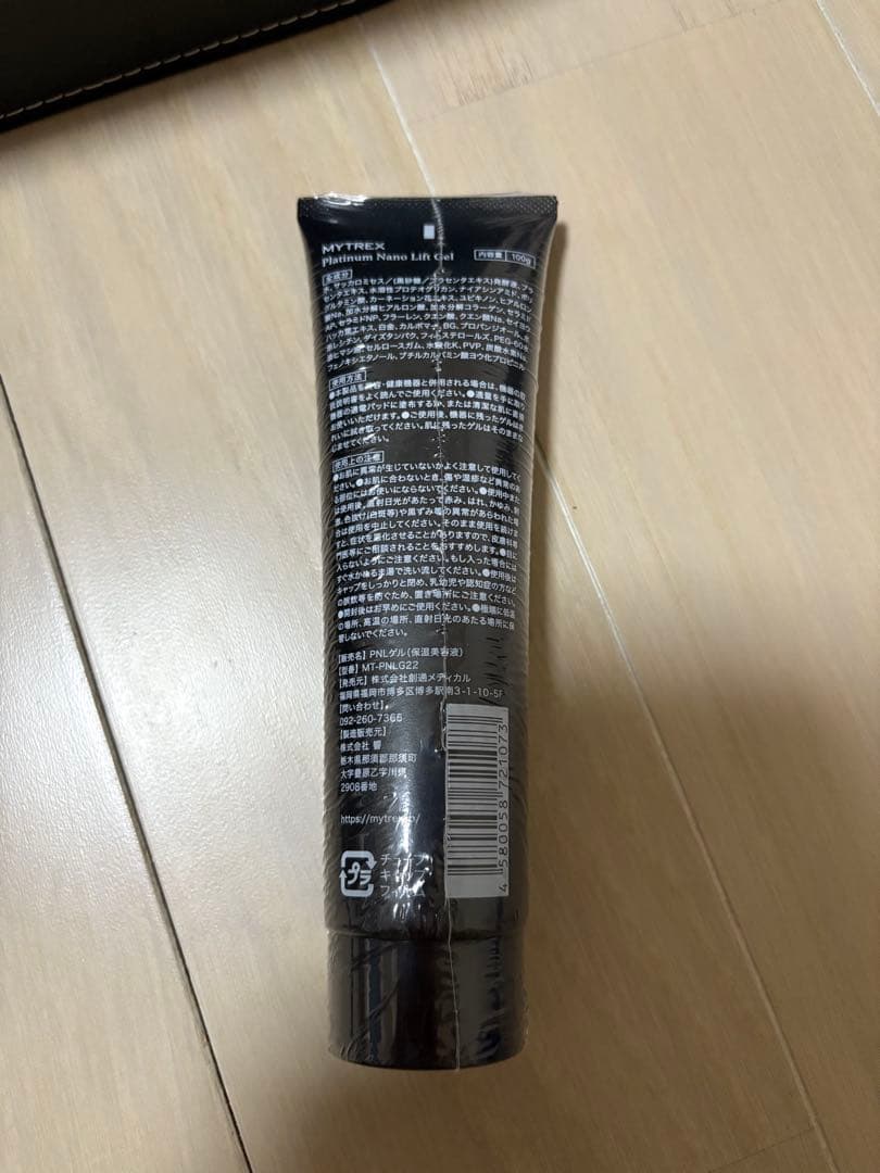 MYTREX 美顔器 充電式 マッサージ機能付き