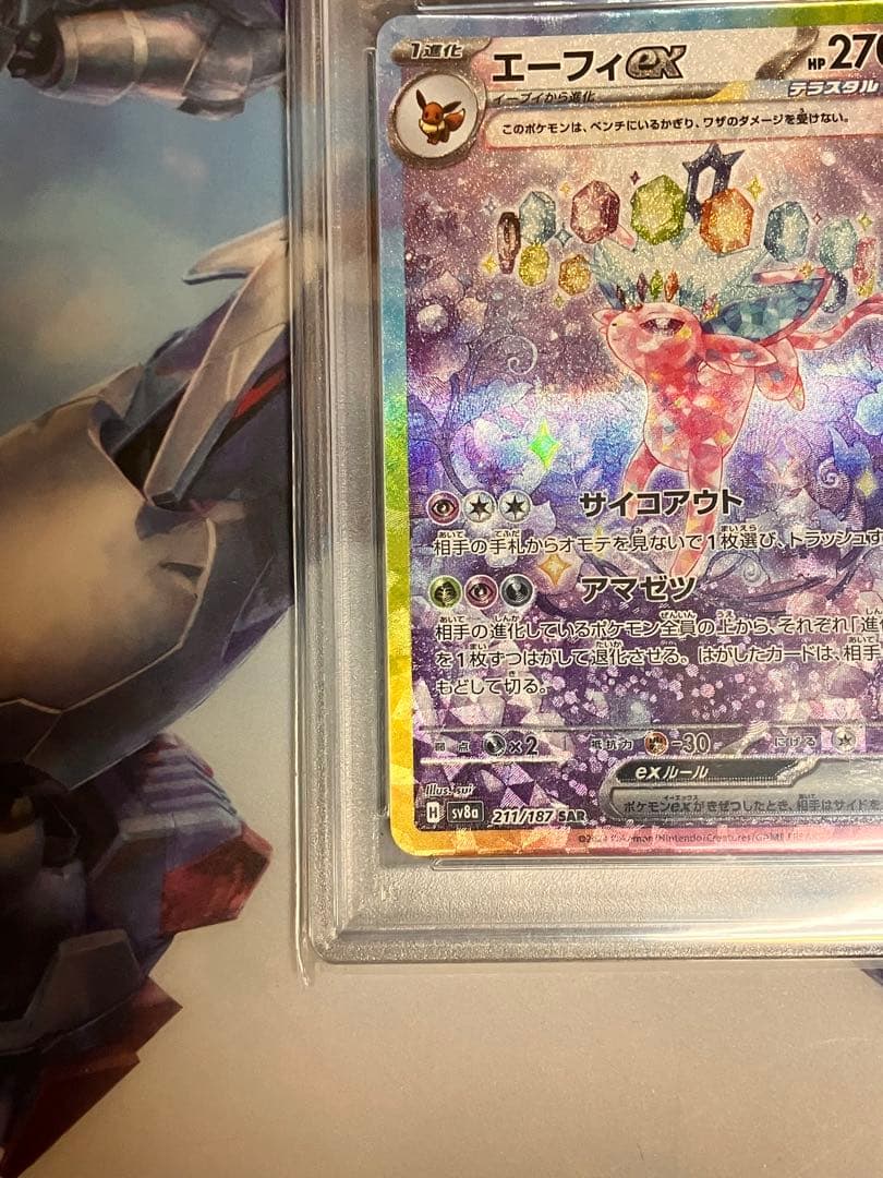 PSA10 エーフィex SAR SV8a テラスタルフェスex 211/187