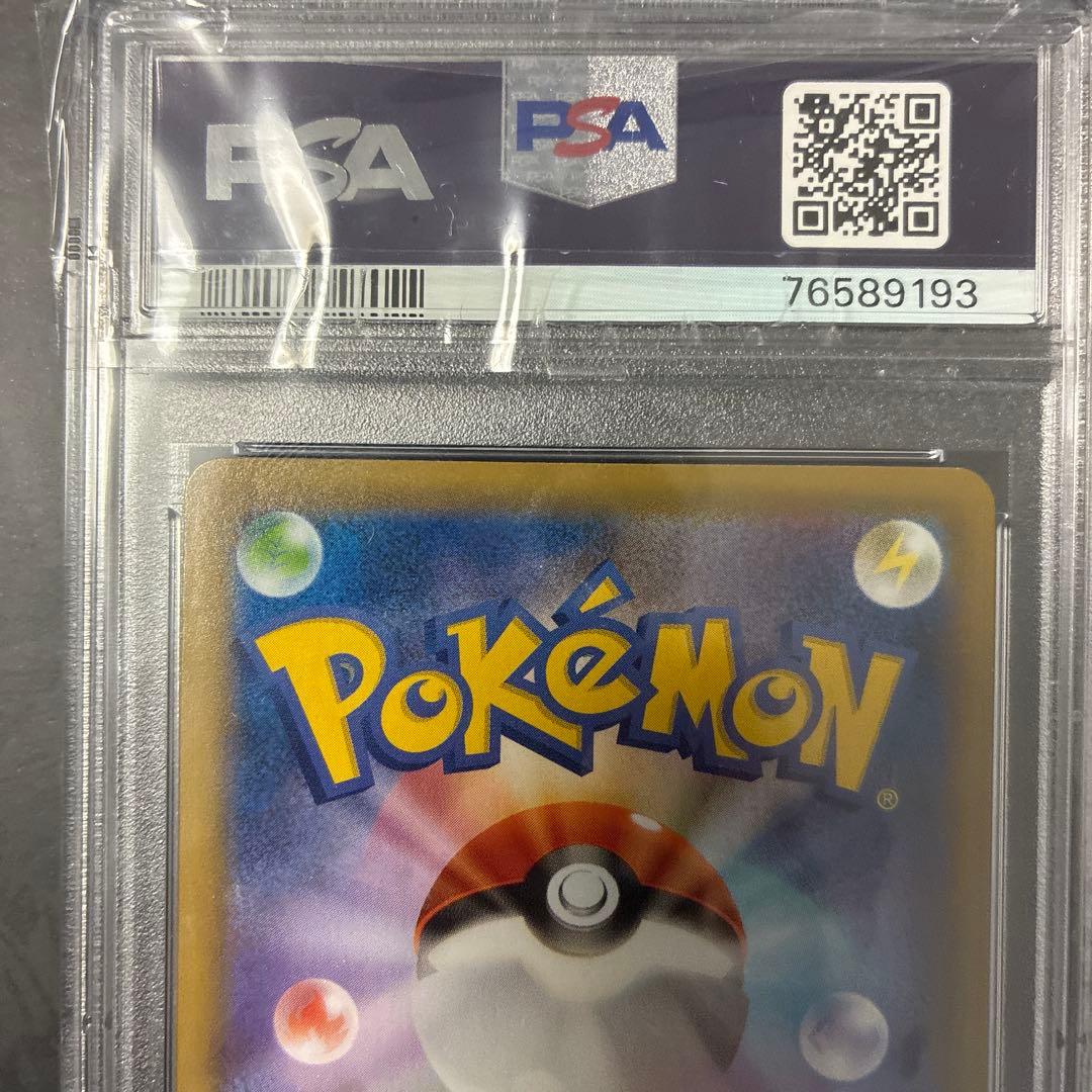 【連番】ミュウV SR S8 フュージョンアーツ 106/100 PSA10