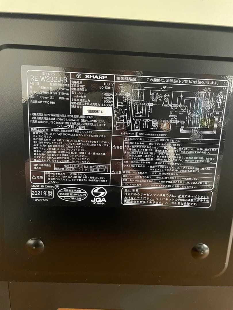 SHARP オーブンレンジ 2021年製 RE-W232J-B