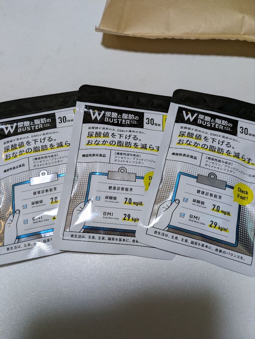 尿酸と脂肪のダブルバスター★90粒×3袋/新品未開封