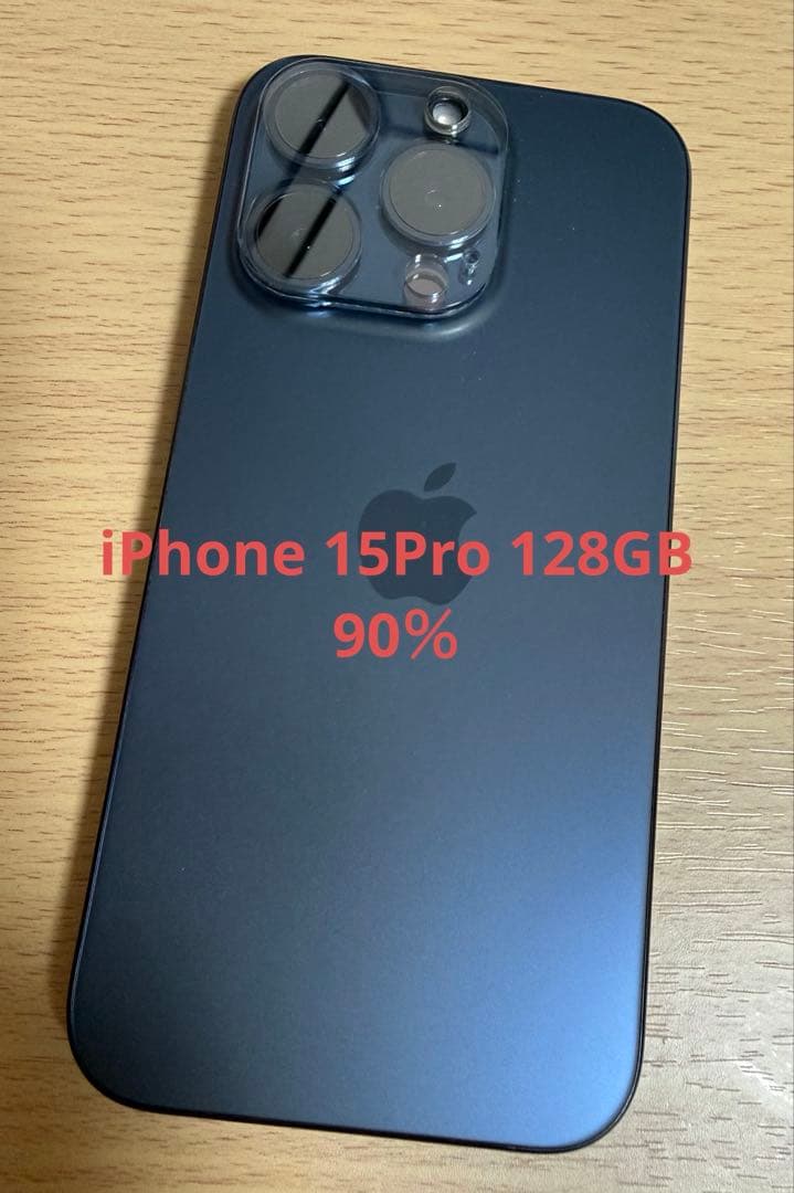 Apple iPhone 15Pro 128GB ブルーチタニウム　90%
