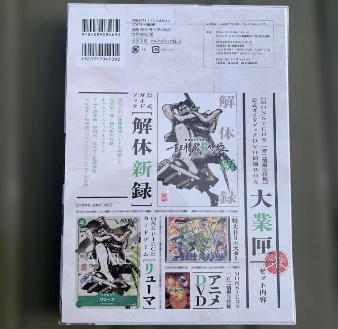 か*️様 ク*ン様 MONSTERS ワンピース　カード　リューマ　プロモ　P-