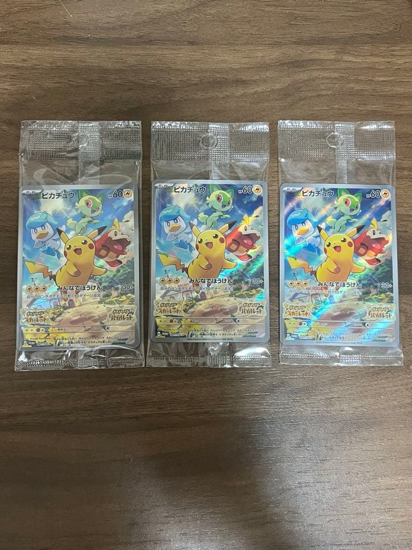 完全未開封　完全美品）ポケモンカード　ピカチュウ　スカバイ　プロモ　3枚セット