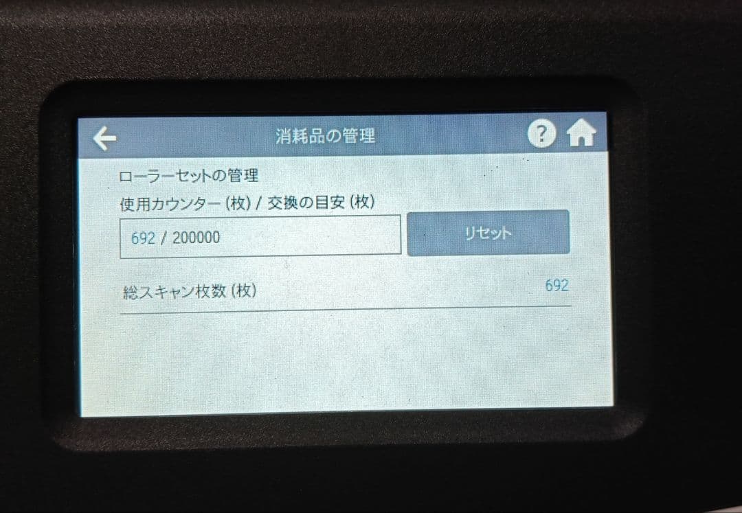 ScanSnap ix1500 富士通 スキャンスナップ