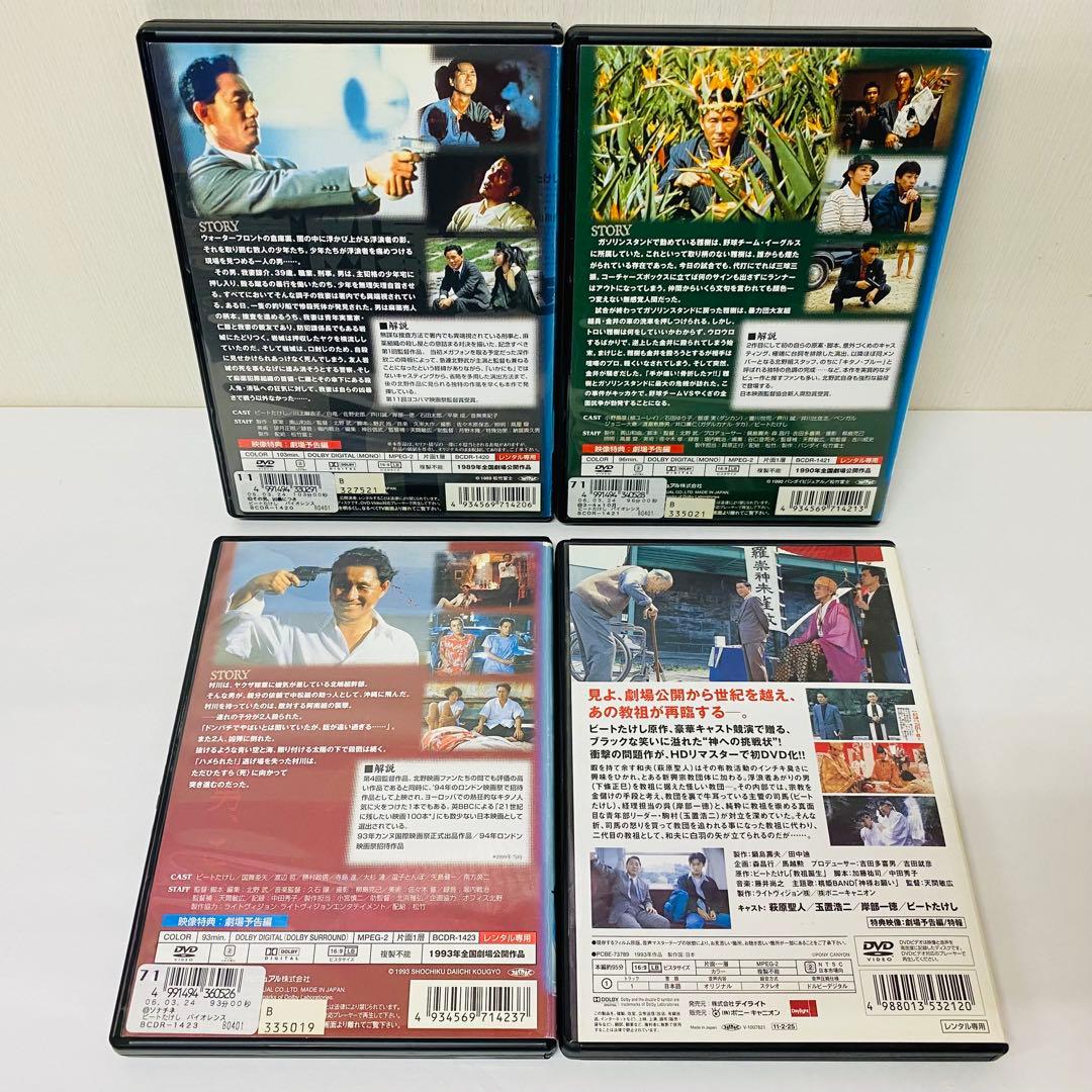 【新品ケース】DVD　北野武作品（監督/出演）12枚セット　ソナチネ/ハナビ
