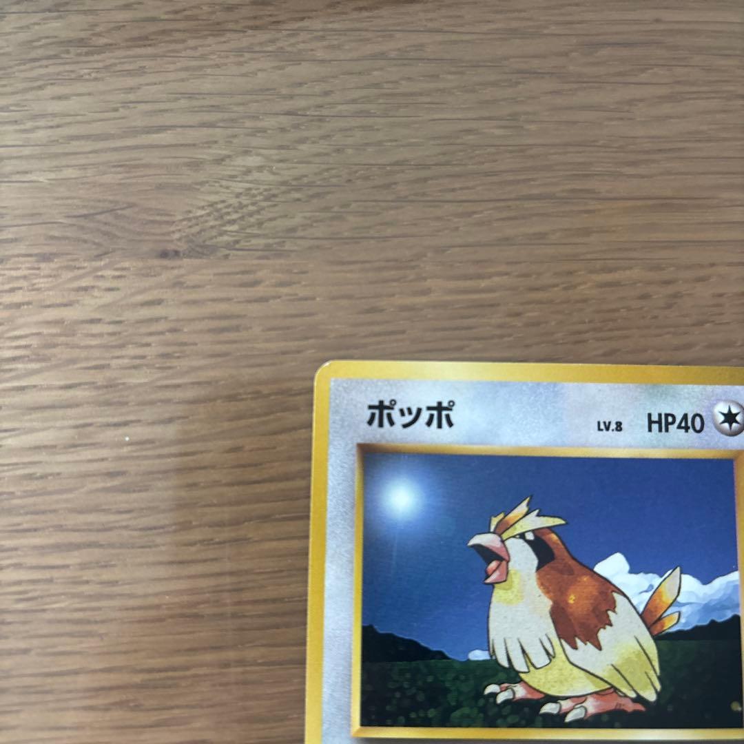 ポッポ マーク無し第1弾拡張パック