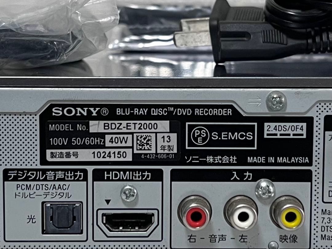 2TB 3番組録画　ソニー　ブルーレイレコーダー　BDZ-ET2000