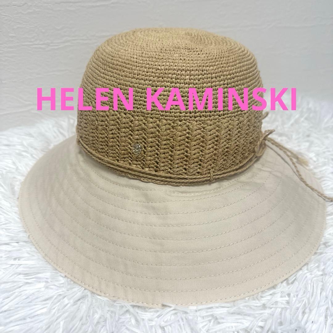 美品✨ヘレンカミンスキー ラフィアハット　麦わら帽子　UPF50＋