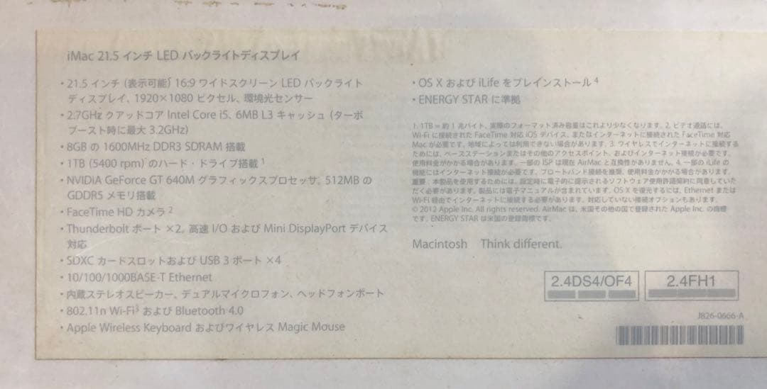 iMac 21.5 2012 Core i5/8GB 純正キーボード・マウス付