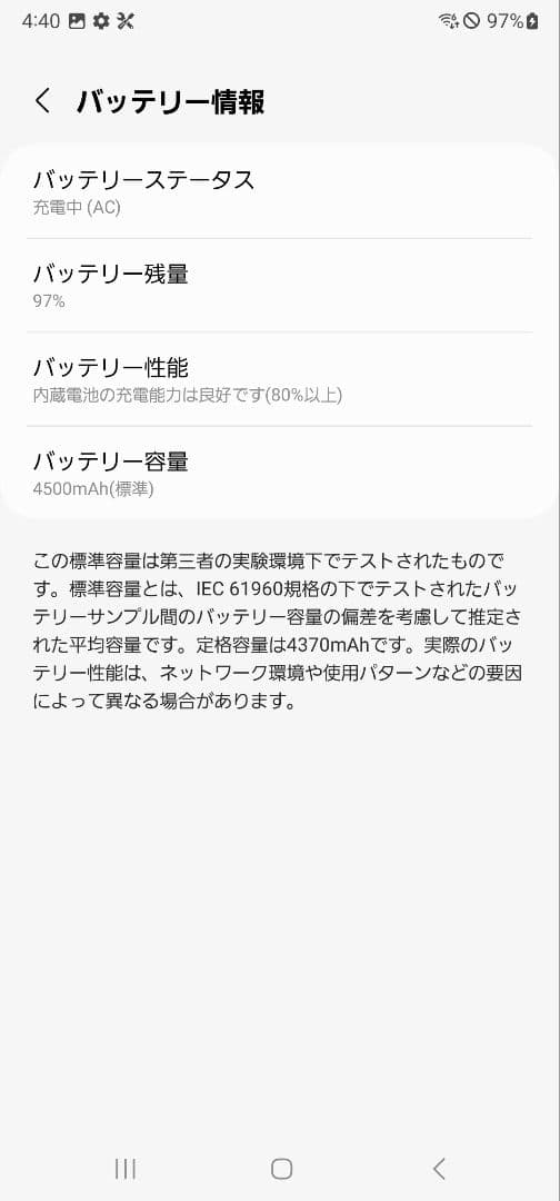 Galaxy Note20 Ultra 5G SCG06 au 難あり。