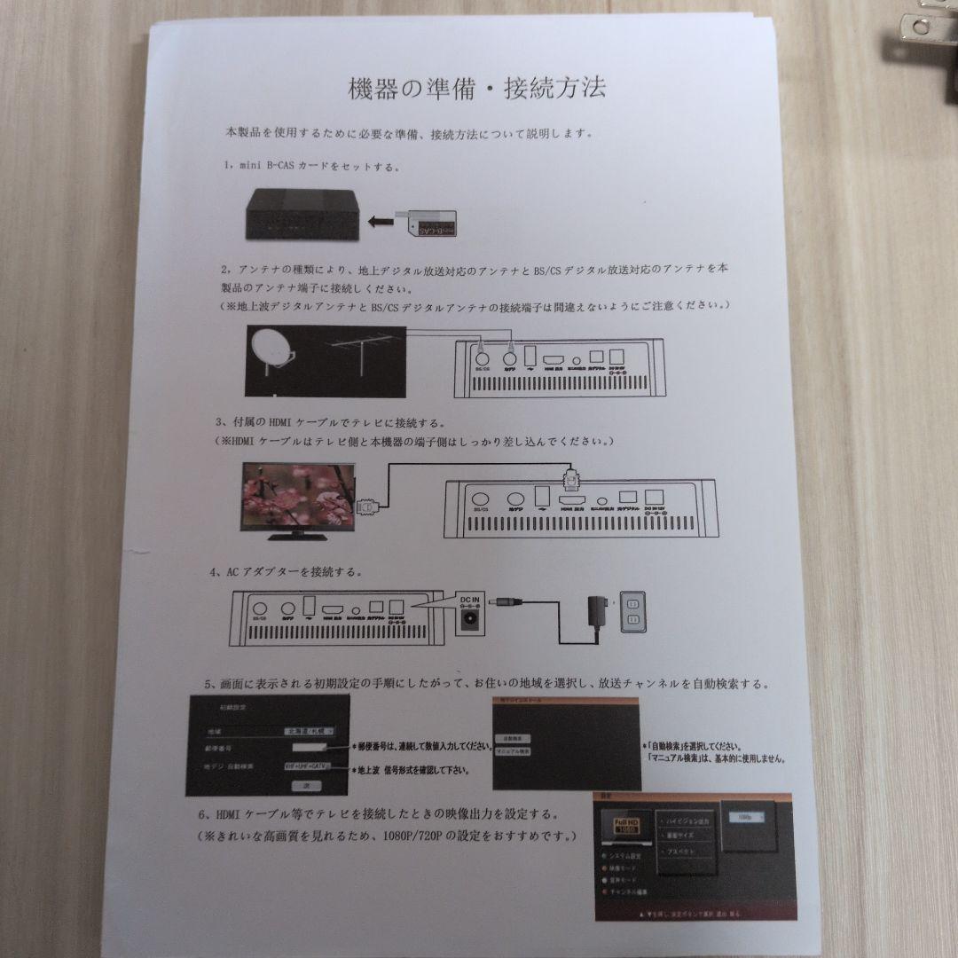 ASTEX AS-STBN 裏録対応 テレビチューナー B-CASカード付
