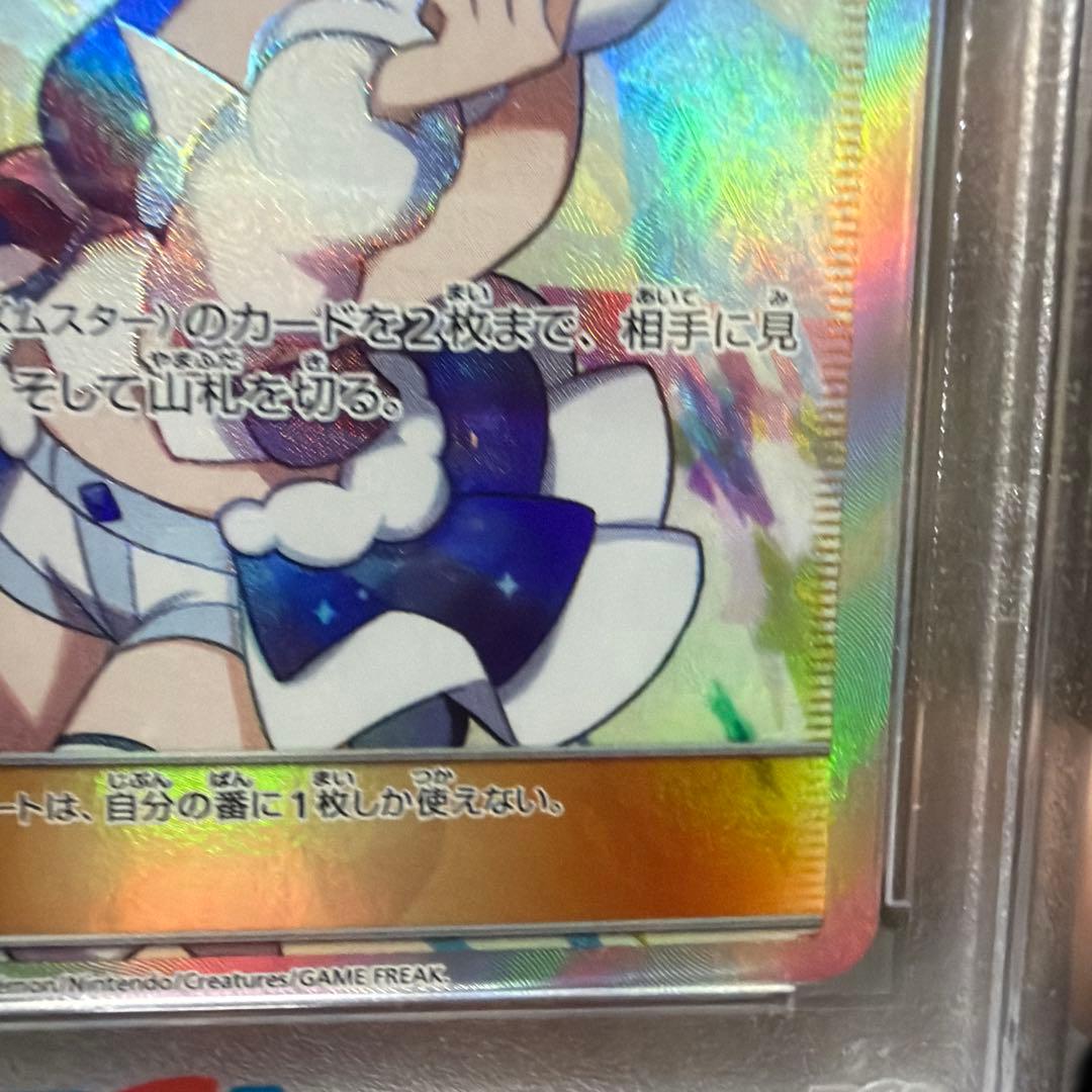 ルチア SR SM7 裂空のカリスマ 104/096 PSA10